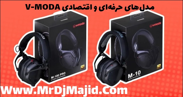 V-MODA مدل‌های حرفه‌ای و اقتصادی هدفون‌